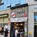 뚜레쥬르율하신도시점 이미지