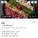 미토 | [용산 미토 후기] 신용산역 용리단길 이자카야 맛집 | 3층 규모 데이트 코스 완벽!