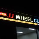JJ휠커스텀 이미지
