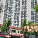 금곡유림1차아파트