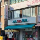 월계365약국 네이버블로그