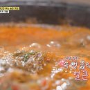 가마솥추어탕 이미지
