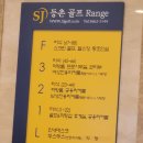 신진등촌골프연습장 이미지