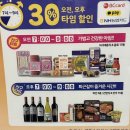[맥주] 1월 편의점 CU (씨유) 맥주 할인 정보