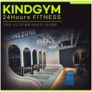 카인드짐 24시 휘트니스&스쿼시 이미지