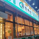 미진축산구남점 | 구남역맛집 :: 저렴한데 맛있는 '미진축산 구남점'