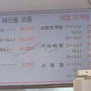 별이네수산 이미지
