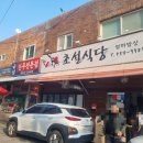 초설식당 네이버블로그