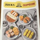 정상카츠정상떡볶이