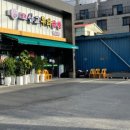 삽교두리원조곱창 이미지