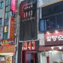 1943 이미지