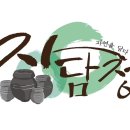 자담정