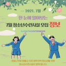 광주광역시청소년수련원 이미지