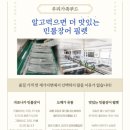 우리집민물장어 이미지