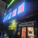 내송로 | 양산 국밥 사송 &#39;98도씨 국밥&#39; 방문후기