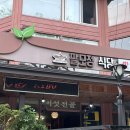 하동 맛집 현지인이 추천해서 다녀온 팔모정(내돈내산)