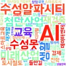 수성농수산물