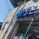 순창약국 이미지