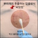 선새김에스테틱 - 평택시 중앙로 84 | 선새김에스테틱