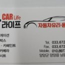 속초자동차유리