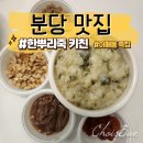 죽장고 앞 이미지