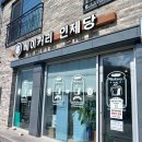 완두콩스테이 이미지