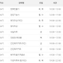 헤어기능사(야간) 이미지