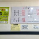 진국본가 진주혁신도시점 순대국밥