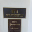 여귀산미술관 이미지