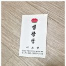 영창당 | 장안구점집 영창당 수원시 신점 보고 창업했습니다