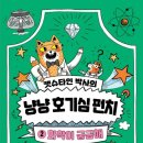 호기심생활과학2 이미지
