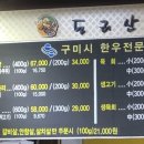 도리산암소한마리 이미지