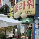 [범계] N번째 방문한 범계역 꽃집 하희플라워 추천 | 이용후기 | 가격