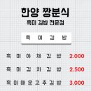 짱분식 이미지