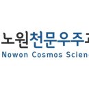 노원 우주학교 이미지