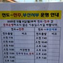 전도버스정류소 이미지