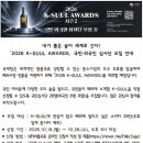 2026 K-SUUL AWARDS 세무관련 총정리 이미지