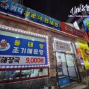 팔마오리랑.소백감자탕