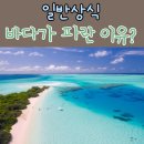 빛의물 이미지