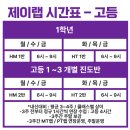 제이제이랩
