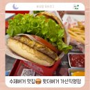왓더버거 양정직영점 | [가산디지털단지역맛집] 수제버거 맛집 🍔 왓더버거 가산직영점 후기