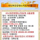 시니어건강댄스 이미지