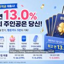 달콤우리은행