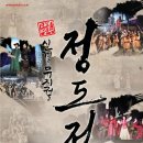 뮤지컬 정도전 이미지