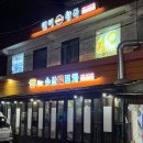 왕십리역 횟집 추천 수산룸포차 만족후기