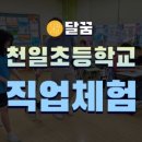 신둔초등학교 이미지