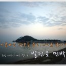 벌천포민박 이미지