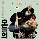 영광문화예술의전당 대공연장 이미지