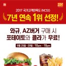 롯데리아전남 이미지