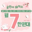 디젤 피트니스 | 동묘헬스장 에이블짐창신역점 헬스와 골프를 같이 즐길 수 있는곳! 3월 이벤트 안내